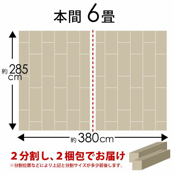 【2梱包タイプ】【送料無料】【低ホルマリン】【抗菌加工】【天然木】軽量ウッドカーペット本間6畳用約285x380cmTU-90シリーズ【フローリングリフォームDIYフローリングカーペット木製カーペット床カーペット・フローリングマットウッドマット6帖】