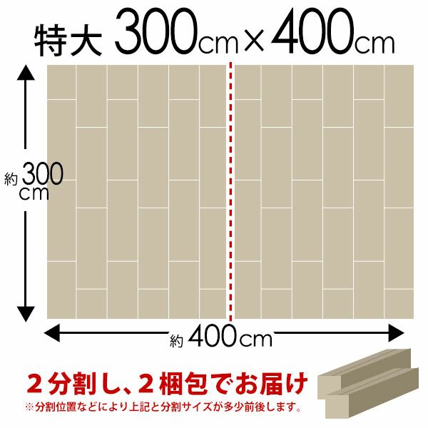 【2梱包タイプ】【送料無料】【低ホルマリン】【抗菌加工】【天然木】軽量ウッドカーペット特大サイズ約300x400cmTU-90シリーズ【フローリングリフォームDIYフローリングカーペット木製カーペット床カーペット・フローリングマットウッドマット7.5帖】