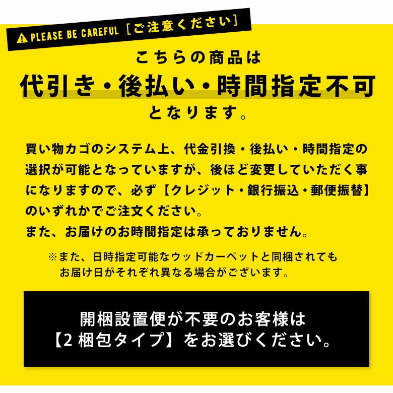 大きなウッドカーペット特大サイズ約300×400cmTU-90シリーズ1梱包タイプ・開梱設置便低ホルマリン抗菌加工天然木フローリングリフォームフローリングカーペット木製フローリングマット7.5帖特大かーぺっとおしゃれマット[TU-90-E75]