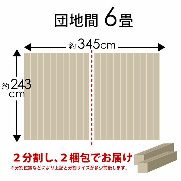 【2梱包タイプ】【送料無料】【天然木】【低ホルマリン】軽量ウッドカーペット団地間6畳用約243×345cmCS-00シリーズ抗菌消臭シリーズエコキメラ【フローリングリフォームフローリングカーペット6帖6畳和室かーぺっとおしゃれマットアジア工房】