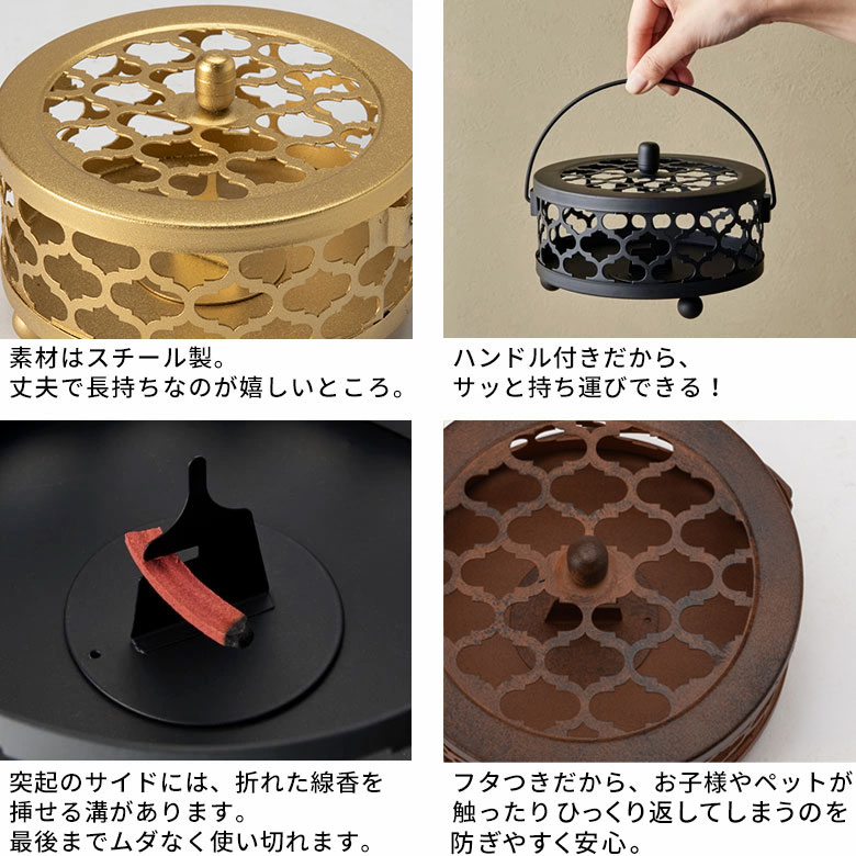【送料無料】蚊取り線香入れ2個セット蓋付き円形モロッカン柄スチール製アンティークゴールドグレー径約17cm[66917-2]【蚊取り線香ホルダー蚊遣り蚊取り線香かやりハンドメイドおしゃれアジアン雑貨蚊バリ島バリ雑貨モダンリゾート】