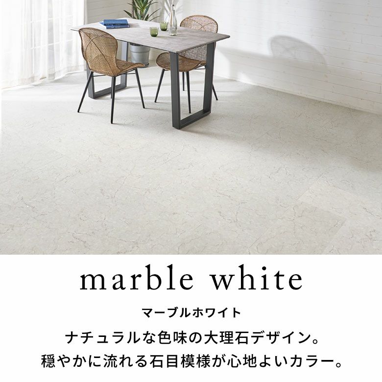 【サンプル】無料置くだけ吸着貼ってはがせる接着剤不要敷くだけグレーホワイト置き敷きタイプset-84-sample【天然石風大理石マーブルフローリングマットストーン調フロアタイルホワイトインテリア賃貸石目リゾートアジアン】