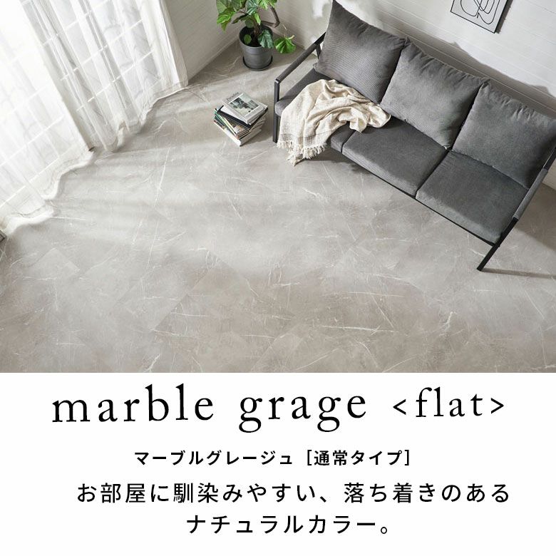 【サンプル】無料置くだけ吸着貼ってはがせる接着剤不要敷くだけグレーホワイト置き敷きタイプset-84-sample【天然石風大理石マーブルフローリングマットストーン調フロアタイルホワイトインテリア賃貸石目リゾートアジアン】