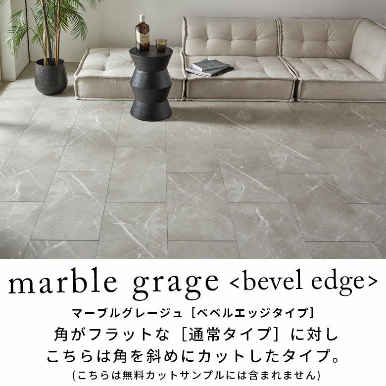 【サンプル】無料置くだけ吸着貼ってはがせる接着剤不要敷くだけグレーホワイト置き敷きタイプset-84-sample【天然石風大理石マーブルフローリングマットストーン調フロアタイルホワイトインテリア賃貸石目リゾートアジアン】