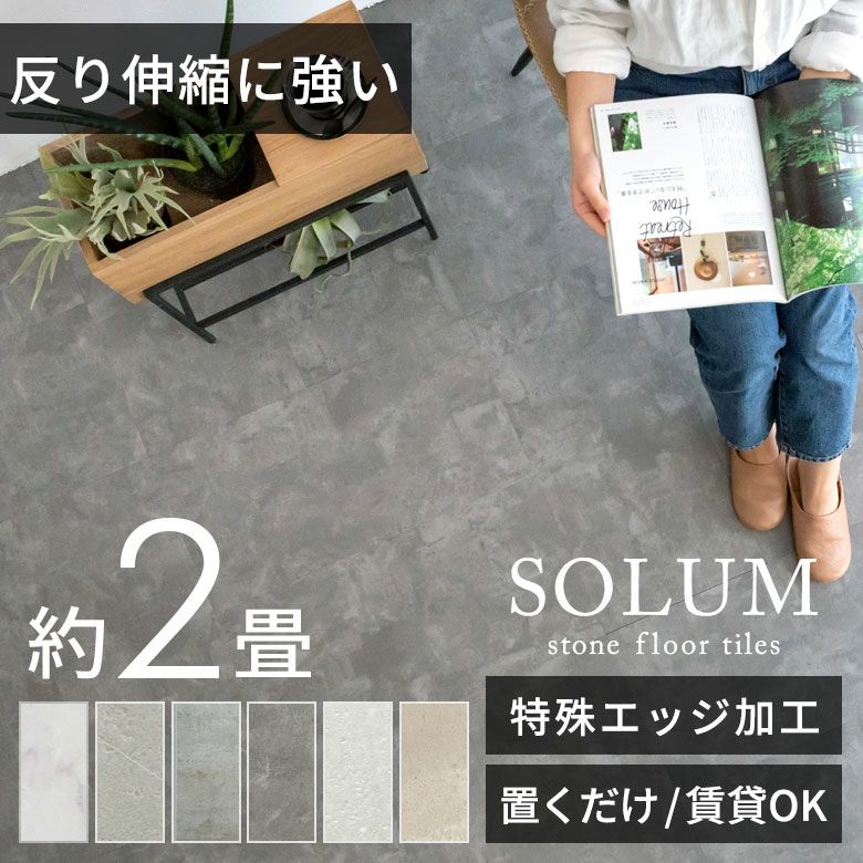 フロアタイル床タイル18枚セット約2畳置くだけ吸着貼ってはがせる接着剤不要敷くだけグレーホワイトブラック置き敷きタイプ[set18-84]【天然石風大理石マーブルフローリングマットストーン調フロアタイルホワイトインテリアリゾートアジアン】