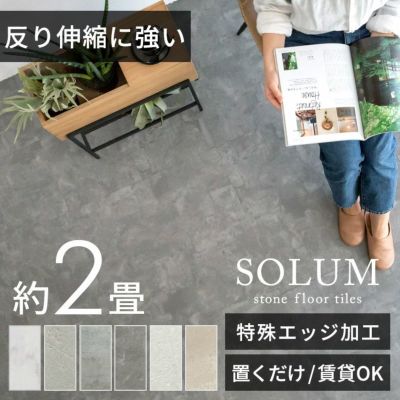 無料 置くだけ 吸着 貼ってはがせる 接着剤不要 敷くだけ グレー 無料 置くだけ 吸着 貼ってはがせる 接着剤不要 敷くだけ グレー