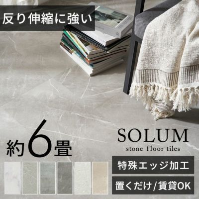 フロアタイル 置くだけ 6畳 大理石 調 賃...