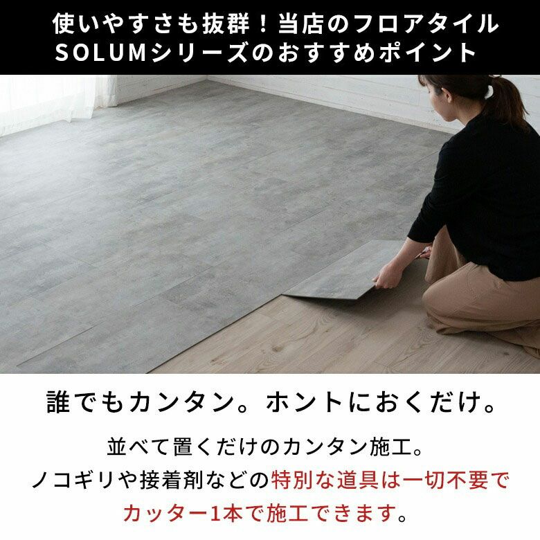 玉城 フロアタイル 大理石調 置くだけ 接着剤不要 貼ってはがせる