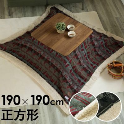 おしゃれ ふかふか かわいい オルテガ 暖かい 正方形 こたつ布団 モノトーン lps-240-kago1ny.jpg