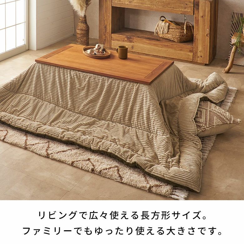 こたつ布団長方形240×190cmコーデュロイ無地リバーシブルキルティングベージュブラウンアッシュブルーブルー[70107]【こたつ掛け布団洗えるポリエステル暖房器具コタツ北欧おしゃれ可愛いシンプルカジュアルこたつ布団アジアン雑貨】