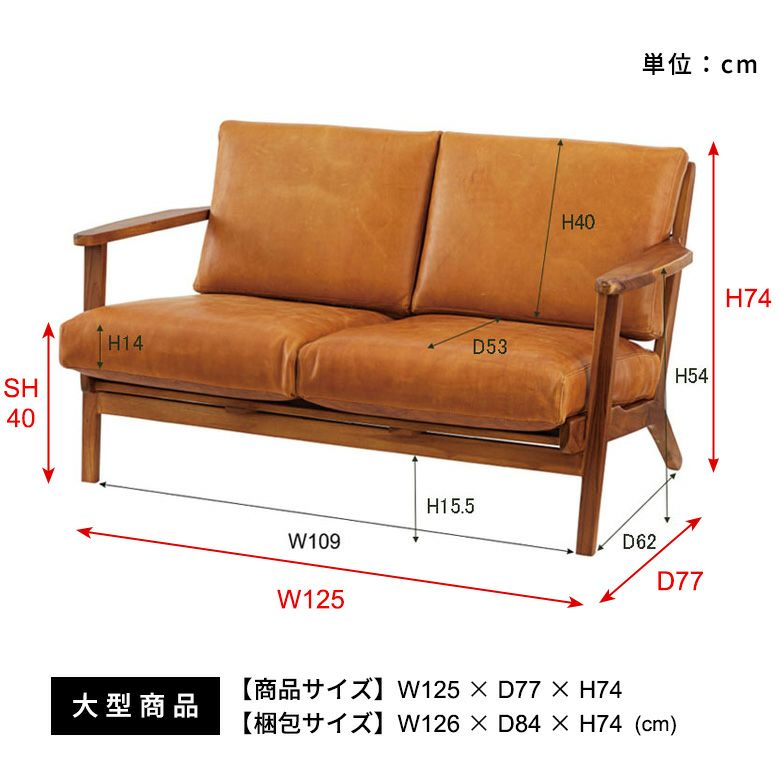 ソファ 2人掛け 本革 木 幅 125cm キャメル ブラウン [91479]【 レザー