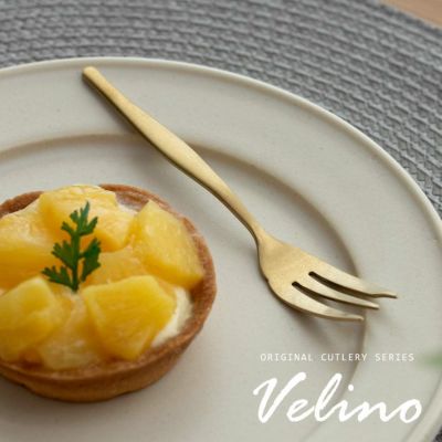 【メール便対応】ケーキフォーク フォーク マット ゴールド つや消し ヴェリーノ [66985]【 Velino 結婚祝い 食洗機対応 フォーク 小さめ カトラリー 金 ステンレス シリーズ キッチン プレゼント ゴールドカトラリ