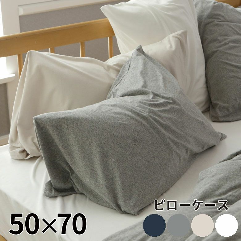 綿100％素材ペア枕カバー おおっ