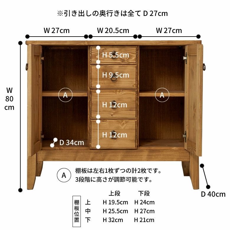 サイドボード 幅95 奥行40 高さ80 木製 引出し付き [91475]【 リビング