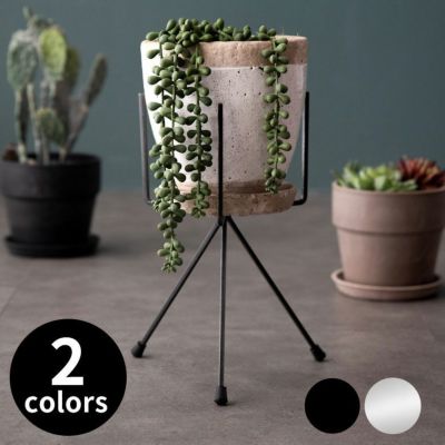 プランタースタンド スタンド アイアン スチール 直径17.5cm 高さ25cm ブラック グレー [90309]【 植木鉢スタンド 5号鉢 ガーデン雑貨 ポットスタンド プランターラック フラワースタンド おしゃれ シンプル 3本脚】