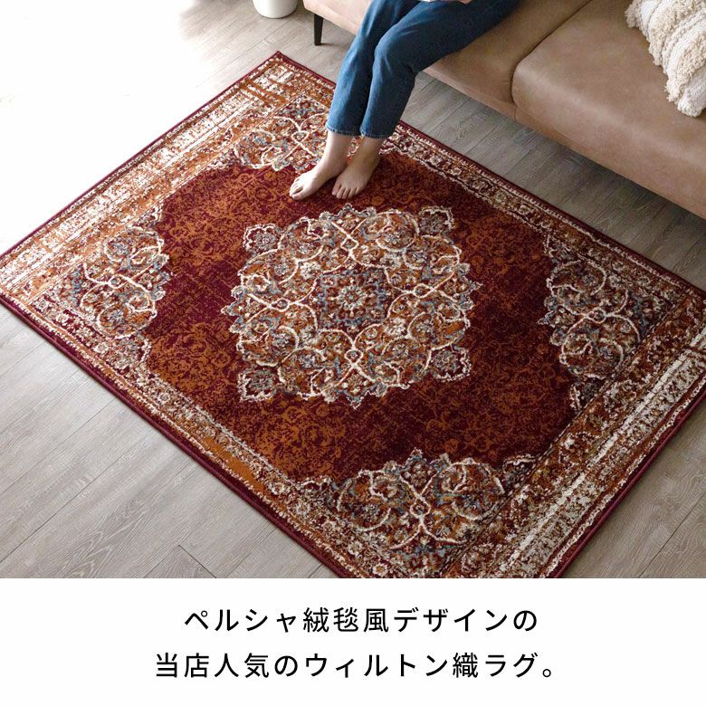 ラグラグマット約130×190cmエジプト製ペルシャ絨毯風メダリオンアンティーク風[eg84101]【赤レッドベージュアイボリーカーペットおしゃれじゅうたんオールシーズンペルシャ風モロッカンモロカンナチュラルエスニックオリエンタルアジアン】