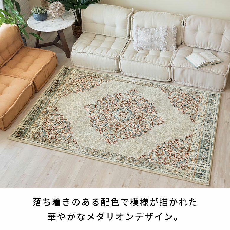 ラグラグマット約130×190cmエジプト製ペルシャ絨毯風メダリオンアンティーク風[eg84101]【赤レッドベージュアイボリーカーペットおしゃれじゅうたんオールシーズンペルシャ風モロッカンモロカンナチュラルエスニックオリエンタルアジアン】