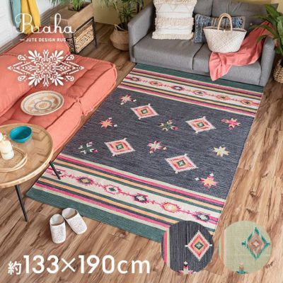 ラグ ラグマット 約 130×190 cm 長方形 コットン 綿 コットンキリム  [34450]【 raha ラーハ デザイン キリム カーペット 天然素材 ハンドメイド おしゃれ 北欧 オールシーズン 春 夏 秋 冬 リゾート ヴィンテージ