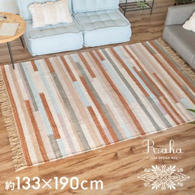 ラグ ラグマット 約 130×190 cm 長方形 コットン 綿 コットンキリム  [34447-br]【 raha ラーハ デザイン キリム カーペット 天然素材 ハンドメイド おしゃれ 北欧 オールシーズン 春 夏 秋 冬 リゾート ヴィンテー