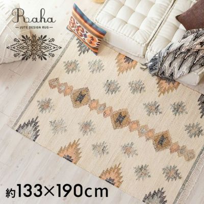 ラグ ラグマット 約 130×190 cm 長方形 ジュート 麻 コットン 綿 ナチュラル スモーキー  [34448-blbg]【 raha ラーハ デザイン カーペット 天然素材 ハンドメイド おしゃれ 北欧 オールシーズン 春 夏 秋 冬 リゾ