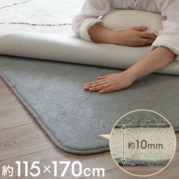 下敷き専用ラグ 115×170cm ふかピタ 防音 滑り止め クッション性