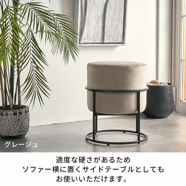 重ねてコンパクトに収納できるベルベット調の丸いスツール(84103