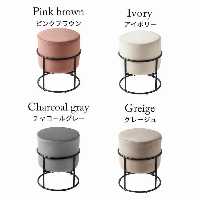 重ねてコンパクトに収納できるベルベット調の丸いスツール(84103