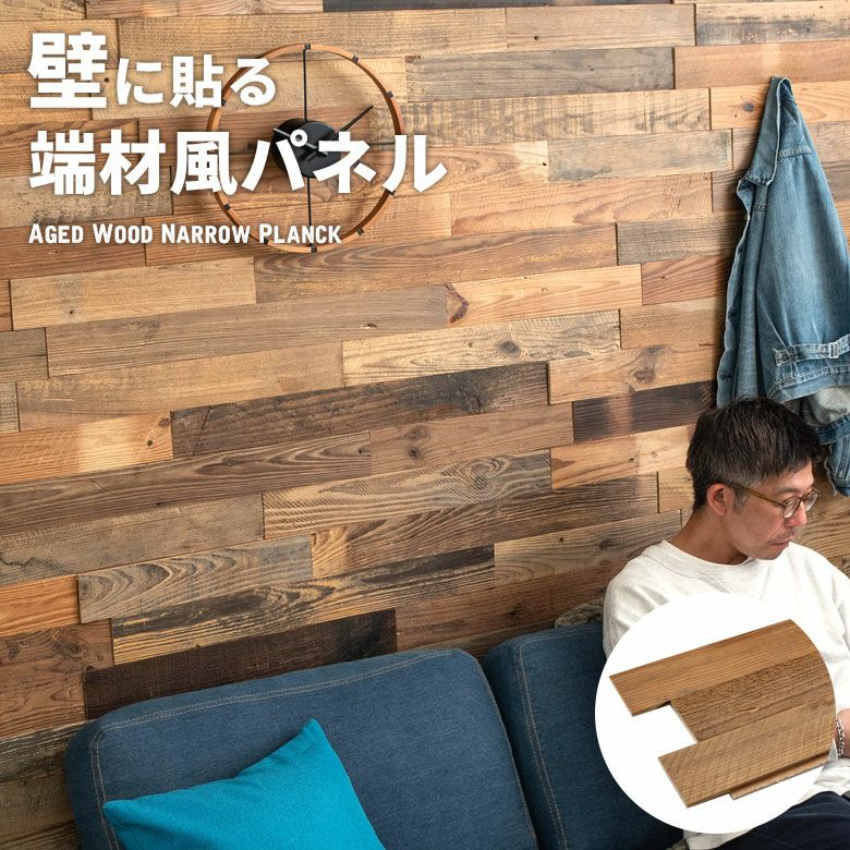 アンティークビンテージ年代物壁掛けパネル80×90木製インテリアウォールパネル CeraCore 天然木 壁用 ウッドパネル ウォールパネル 白 ホワイト