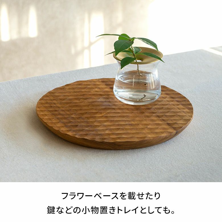 カッティングボード プレート 木製 チーク ウッド 約 Ｗ 25cm D 25cm H 2cm お皿 丸皿 円 丸 サークル ラウンド TEAK  WOOD カフェ [13973]【 トレイ トレー 食器 皿 天然木 チーク材 木 ランチ カフェ プレート パーティー おしゃれ かわいい 北欧 