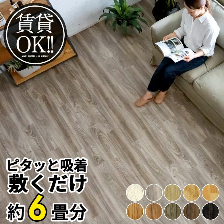 72枚入〕 フロアタイル 床材 6畳分 約91.4×15.2cm ベージュ ウッド調  