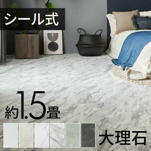 VEIN ねじこん フロアタイル ミストストーン6畳 端材あり