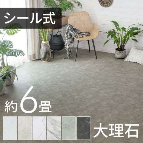 VEIN ストーン調シール式フロアタイル