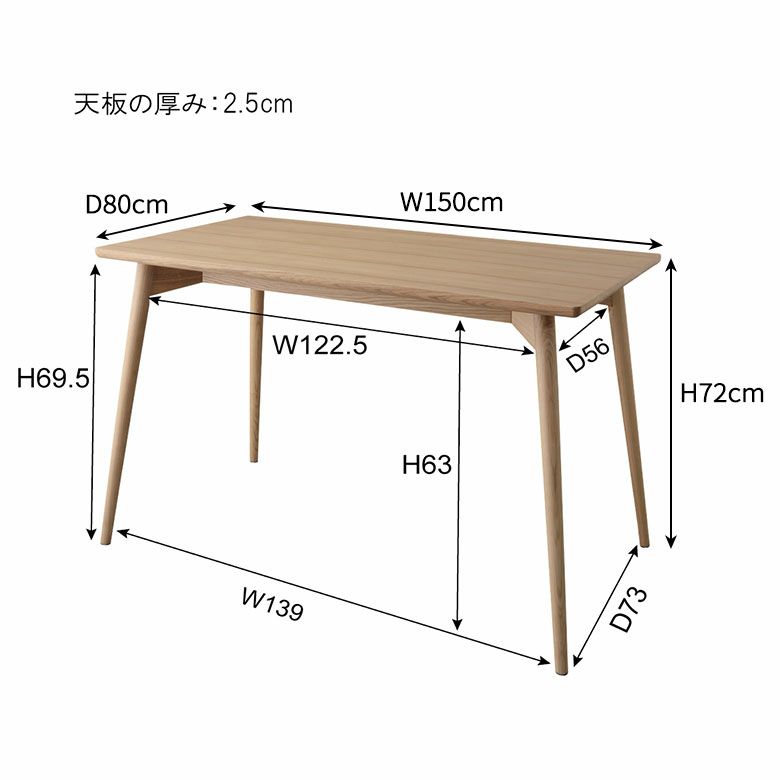 ダイニングテーブル 4人掛け 木製 W 150 D 80 ナチュラル ブラウン