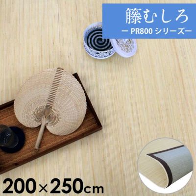ラタンカーペット(藤むしろ)|バリ島直輸入!アジアン雑貨 ラタンカーペット(藤むしろ)|バリ島直輸入!アジアン雑貨
