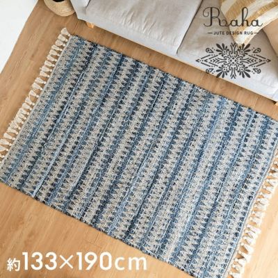 ラグ マット ラグマット インド デニム フリンジ付き 約130×190cm Raha ラーハ  [34510]【 絨毯 じゅうたん センターラグ 長方形 リビング 寝室 模様替え 春 夏 秋 冬 おしゃれ BOHO ボーホー モロッカン アジアン 