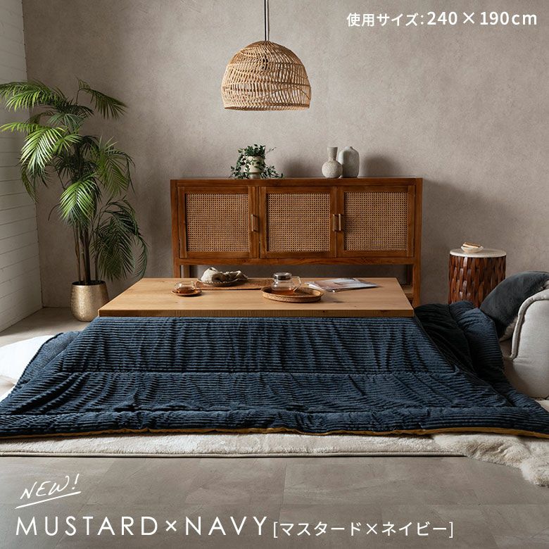 こたつ布団正方形190×190cmコーデュロイ無地リバーシブルキルティングベージュブラウンブルーグリーンアイボリーグレー[70108]【こたつ掛け布団洗えるポリエステル暖房器具コタツ北欧おしゃれ可愛いシンプルカジュアルこたつ布団アジアン雑貨】
