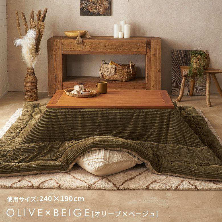 こたつ布団正方形190×190cmコーデュロイ無地リバーシブルキルティングベージュブラウンブルーグリーンアイボリーグレー[70108]【こたつ掛け布団洗えるポリエステル暖房器具コタツ北欧おしゃれ可愛いシンプルカジュアルこたつ布団アジアン雑貨】