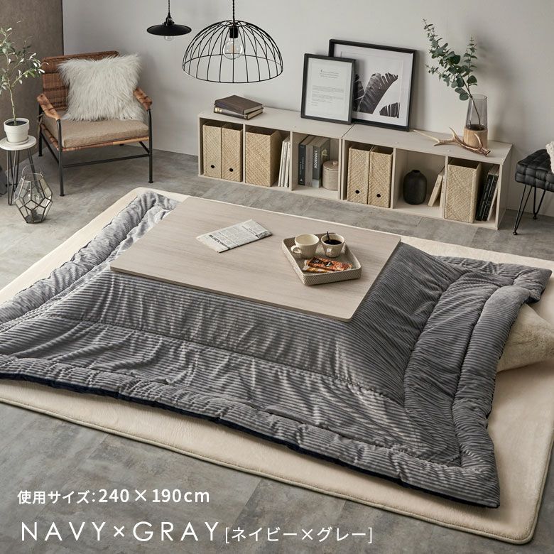 こたつ布団正方形190×190cmコーデュロイ無地リバーシブルキルティングベージュブラウンブルーグリーンアイボリーグレー[70108]【こたつ掛け布団洗えるポリエステル暖房器具コタツ北欧おしゃれ可愛いシンプルカジュアルこたつ布団アジアン雑貨】