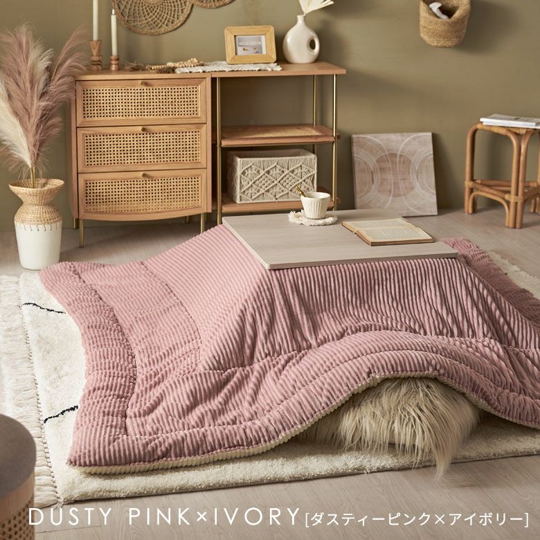 こたつ布団正方形190×190cmコーデュロイ無地リバーシブルキルティングベージュブラウンブルーグリーンアイボリーグレー[70108]【こたつ掛け布団洗えるポリエステル暖房器具コタツ北欧おしゃれ可愛いシンプルカジュアルこたつ布団アジアン雑貨】