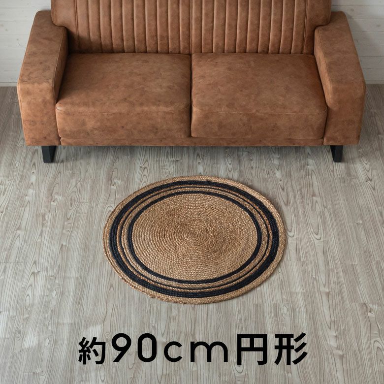 ラグラウンドジュートラグネイビーライン約90×90cm[34530]【ラグマット円形丸天然素材カーペット絨毯じゅうたん夏春秋冬オールシーズンおしゃれ北欧ナチュラルBOHOボーホー海外インテリアアジアン雑貨アジアン雑貨】