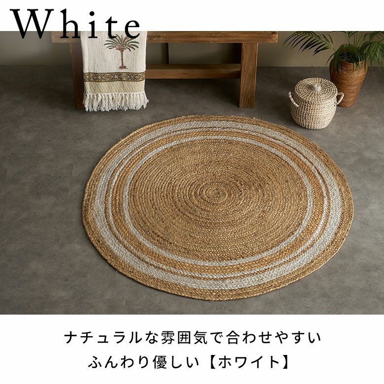 ラグラウンドジュートラグネイビーライン約120×120cm[34531]【ラグマット円形丸天然素材カーペット絨毯じゅうたん夏春秋冬オールシーズンおしゃれ北欧ナチュラルBOHOボーホー海外インテリアアジアン雑貨アジアン雑貨】