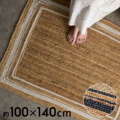 ラグ カーペット ジュートラグ 幅140cm 100×140 長方形 約 W 140cm D 100cm H 1cm ジュート マット インド製 麻 ネイビー ホワイト ライン ラグマット 室内 屋内 オールシーズン 春 夏 秋 冬 ナチュラル ボーホー B