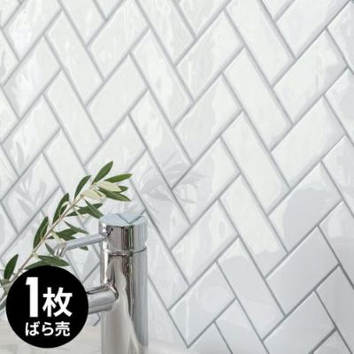 タイルシール ヘリンボーン 防水 1枚入り ホワイト 白 メトロ モザイクタイル    [67074-wh]【 タイル貼り レンガ タイル目地  リメイクシート タイルシート ウォールステッカー レンガタイルシール 壁 カベ 壁面 DI