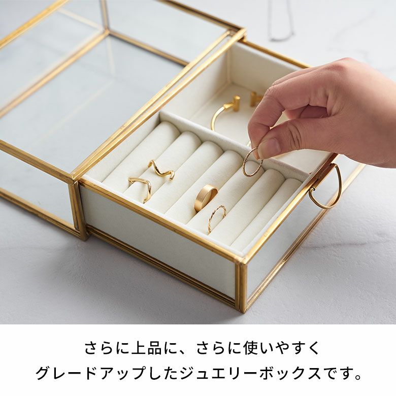 ガラスと真鍮で出来た引き出し型ジュエリーボックス(リング ガラスと真鍮で出来た引き出し型ジュエリーボックス(リング