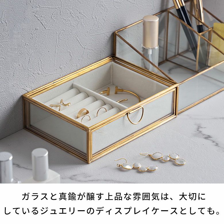 ガラスと真鍮で出来た引き出し型ジュエリーボックス（リング