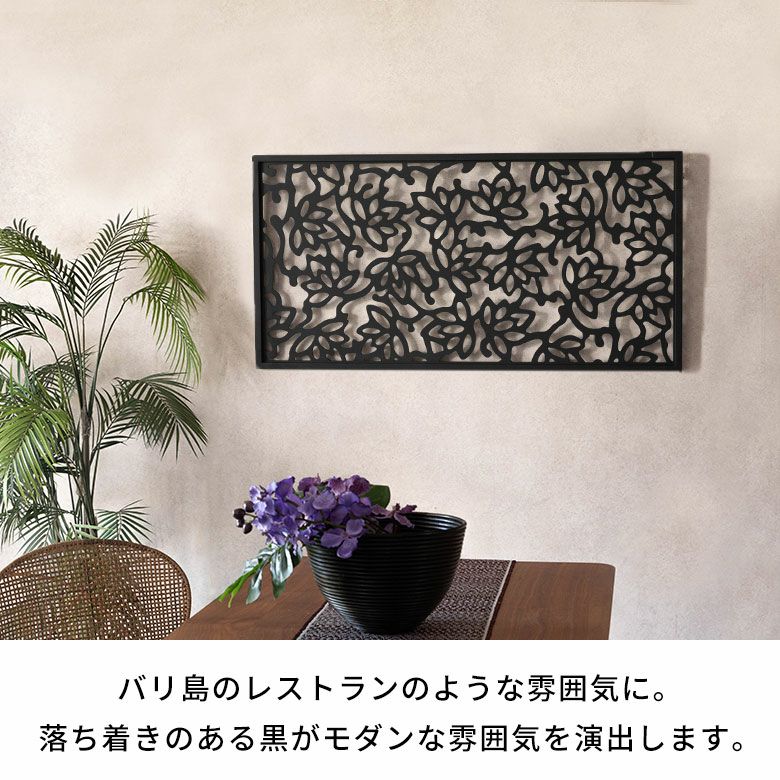 モダンなリゾート感を演出する長方形のアートパネル50×100cmロータスMULIAムリア木彫り木彫りの壁掛けインテリアレリーフ欄間木製彫刻アート絵画ウッドパネルオブジェウォールデコレーションアジア雑貨アジアン雑貨[vn50529]