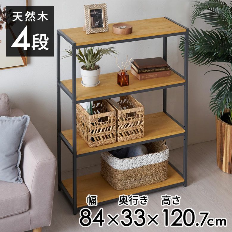 シェルフ 棚 3段 木製 スチール ナチュラル ブラウン W 108 × D 41