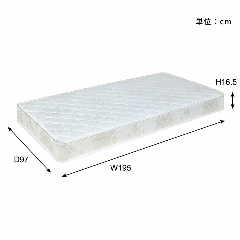 マットレス シングル 寝具 W 195cm D 97cm H 16.5cm コイル