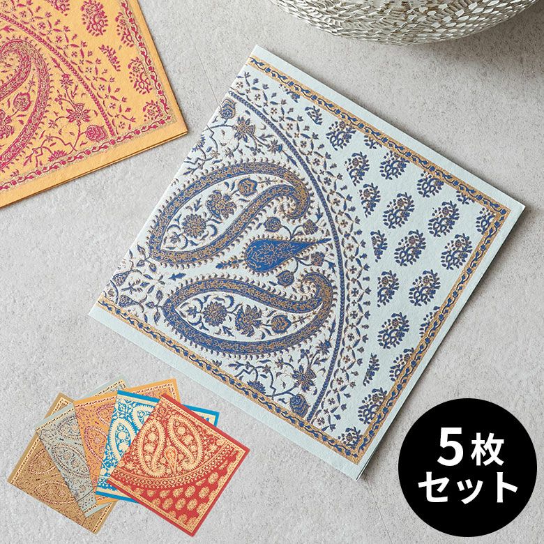 メッセージカード ペイズリー柄 5枚セット インド 見開き 2
