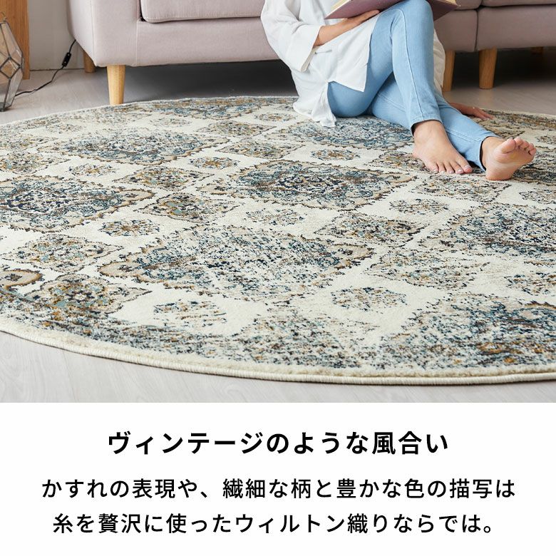 ラグ ラグマット ペルシャ風 円形 ラウンド 径200cm ウィルトン織り オリエンタル 白 アイボリー 青 ブルー 径200cm 約 W ...